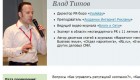 titov1