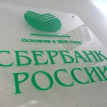 Сбербанк уволил сотрудника за сообщение в Twitter