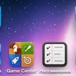 Пустые поля на рабочем столе iPhone. Инструкция без джейлбрейка