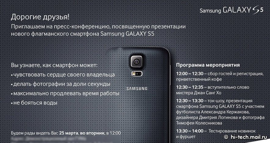 Samsung хочет помешать презентации нового HTC One